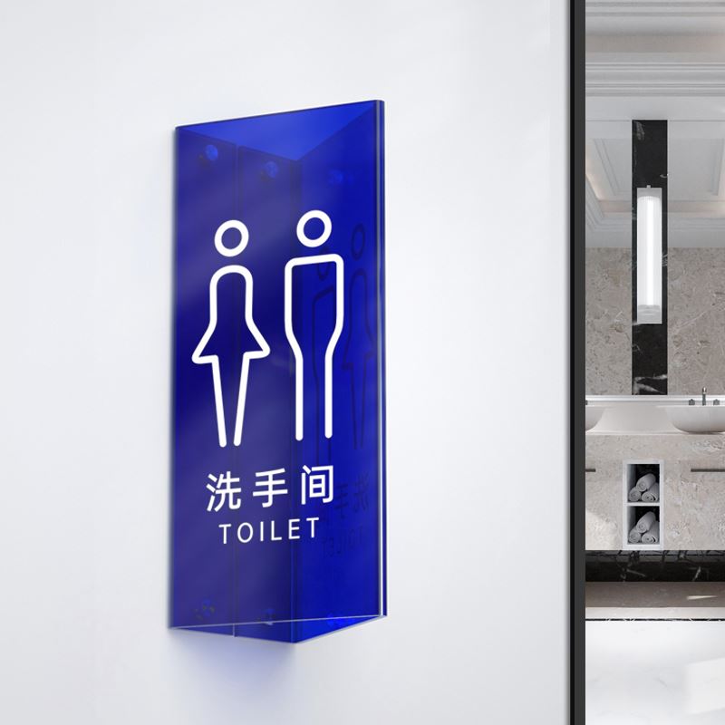 时尚彩透亚克力双面三角洗手间标识牌定制男女厕所卫生间立式侧挂
