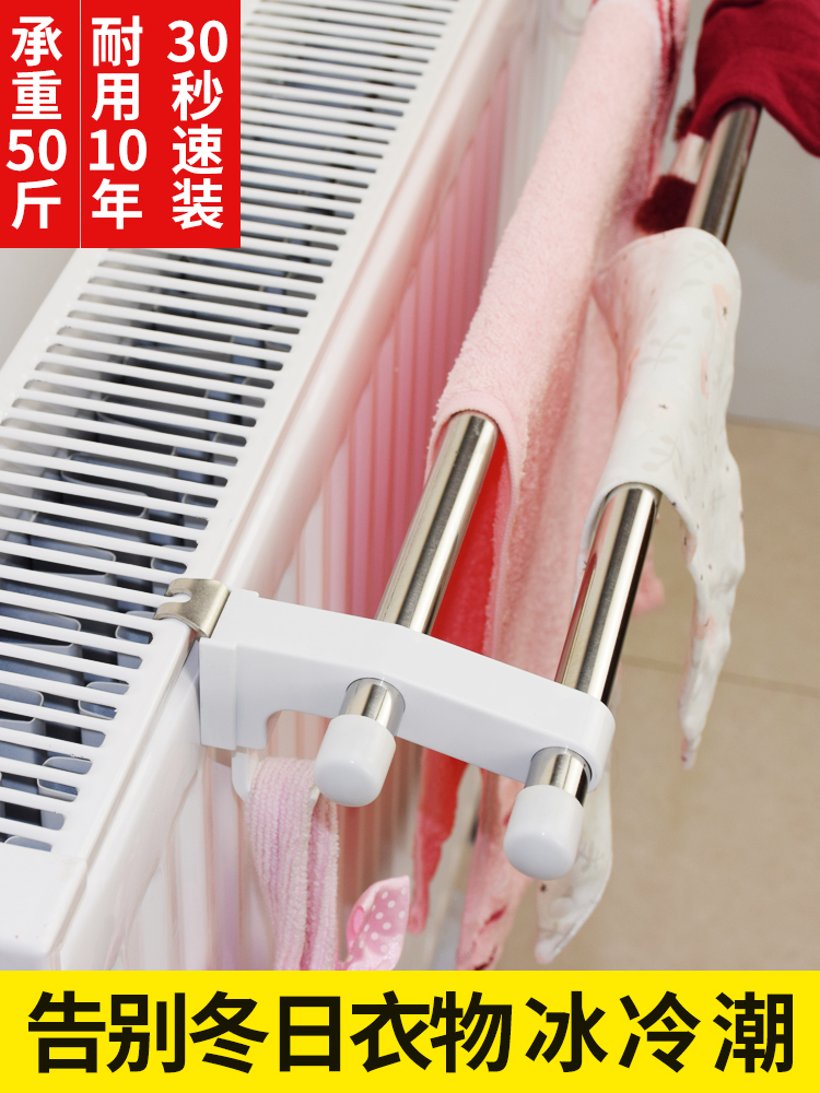 板式散热器暖气片晾衣架毛巾杆家用多功能插挂式不锈钢挂钩置物架