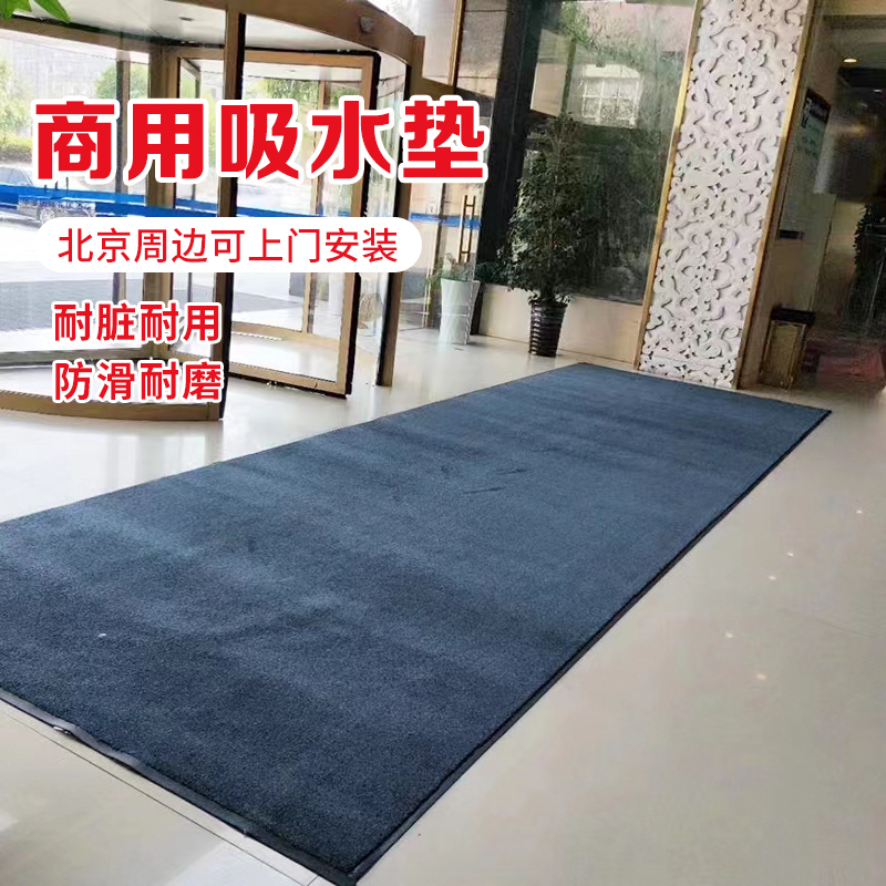 京北鸿运来吸水防滑地垫商用可定制吸水门口耐磨防尘地毯 入户垫