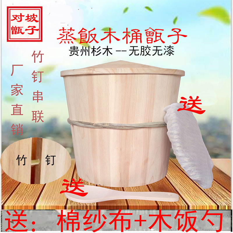 贵州香杉木甑子蒸子蒸饭木桶纯手工正子家用大小正子蒸子寿司蒸子