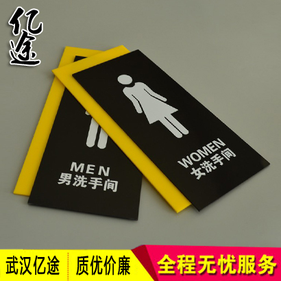 男女洗手间标牌标识创意亚克力卫生间指示牌厕所门牌提示定制包邮