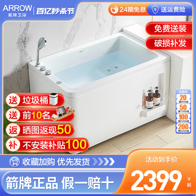 箭牌小户型浴缸1.2m家用亚克力坐式深泡成人网红按摩浴缸AE610812