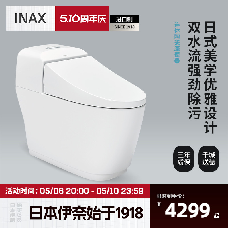 INAX日本伊奈S400连体坐便器家用虹吸马桶大冲力静音缓降防臭