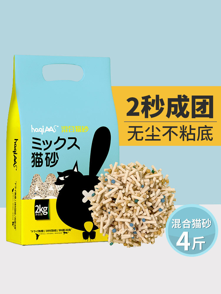 豆腐猫砂除臭无尘成幼猫混合型猫砂混合砂大颗粒可冲马桶猫咪用品