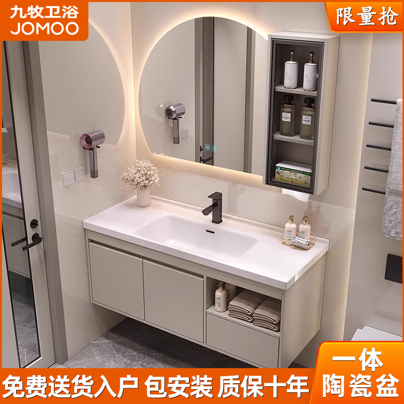 九牧卫浴现代洗脸盆浴室柜陶瓷一体组合盆轻奢智能洗手盆柜洗脸盆
