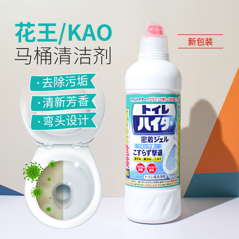 日本进口KAO花王马桶清洁剂洁厕液 免刷洗强效去污垢除异味清洗剂