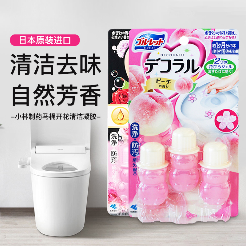 日本小林制药马桶开花洁厕剂凝胶花瓣型厕所清洁除味杀菌清新花香
