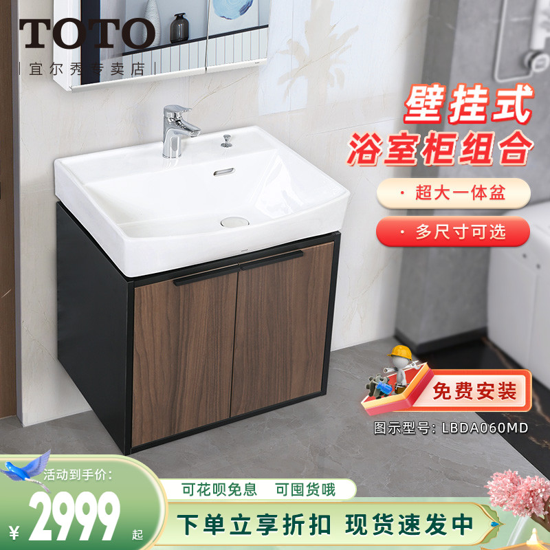 TOTO壁挂浴室柜LBDA080现代简约80陶瓷洗脸一体柜洗漱台盆(06-D)
