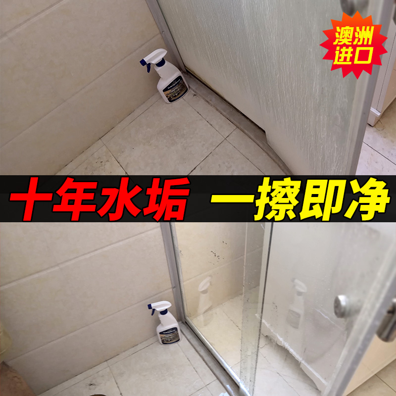 浴室瓷砖清洁剂卫生间玻璃水垢万能地板清洗厕所强力去污除垢去黄