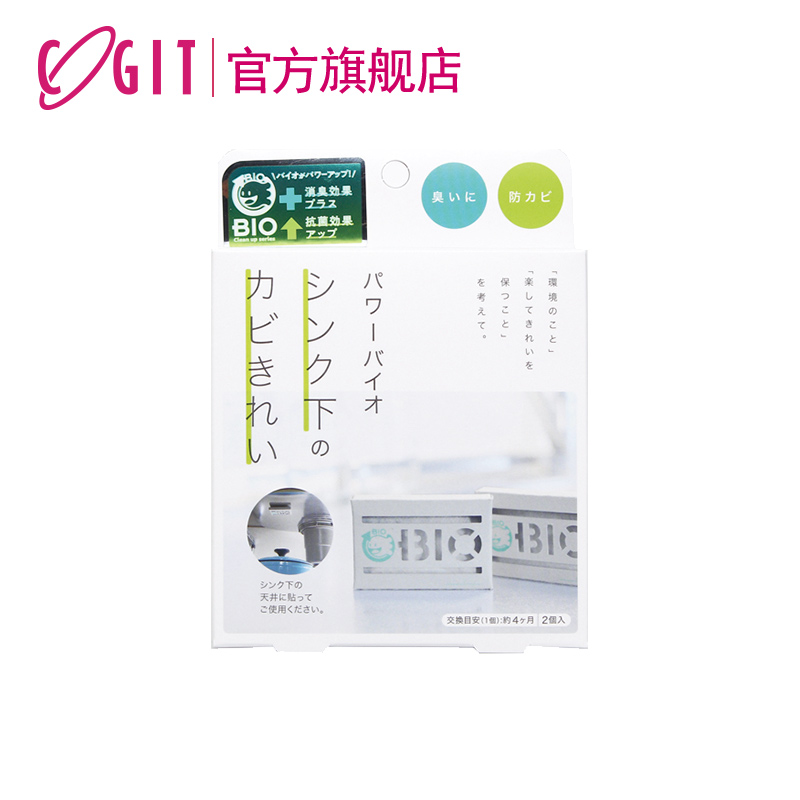 日本制COGIT原装进口BIO水槽下除霉贴加强版厨房水池除臭去味家用