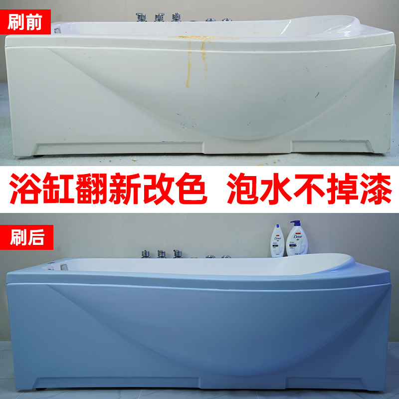 三青漆浴缸翻新漆釉面修复卫生间瓷砖陶瓷改色专用耐高温防水油漆