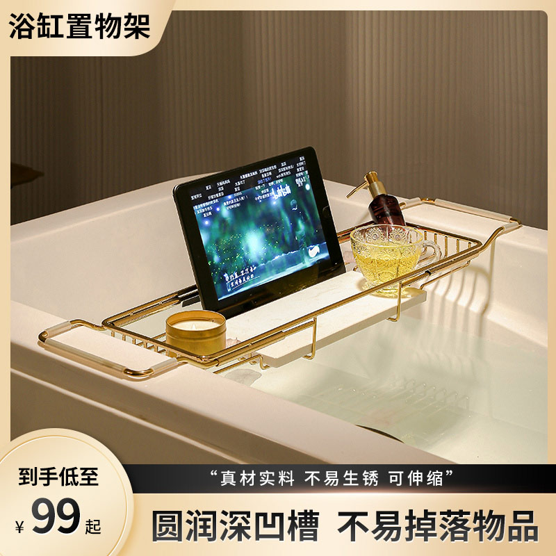 浴缸置物架浴室泡澡手机架卫生间轻奢可伸缩多功能子洗手间收纳架