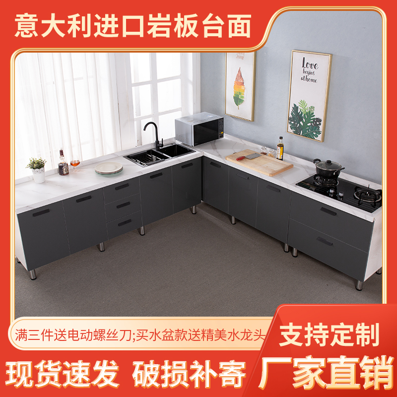 岩板橱柜家用厨房橱柜不锈钢水槽灶台柜橱柜一体租房用简易厨柜子