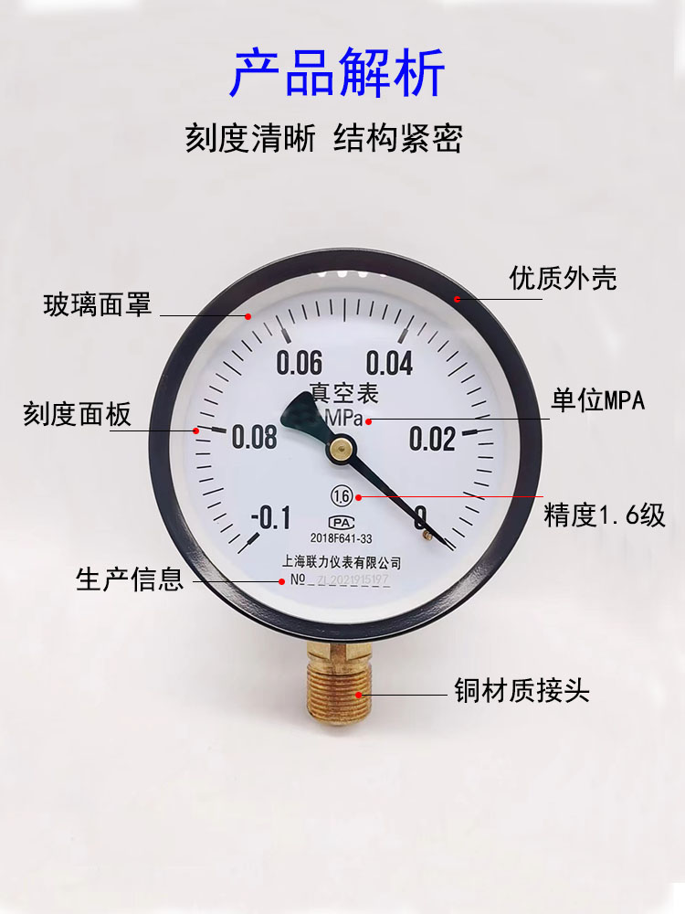 直销上海Y100径向普通压力表真空负压指针式16mpa气油压水压空压