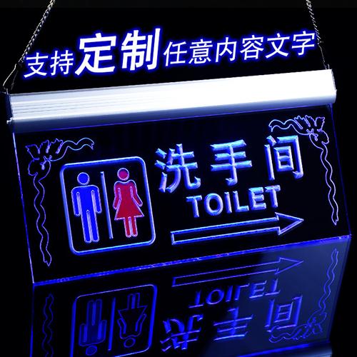 led洗手间指示牌发光男女厕所标识牌定制卫生间灯亚克力吊牌个性