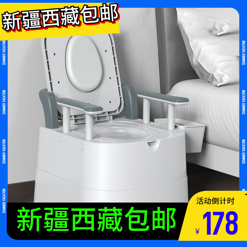 移动马桶孕妇老人坐便椅病人便盆便携式塑料尿盆成人室内家用简易