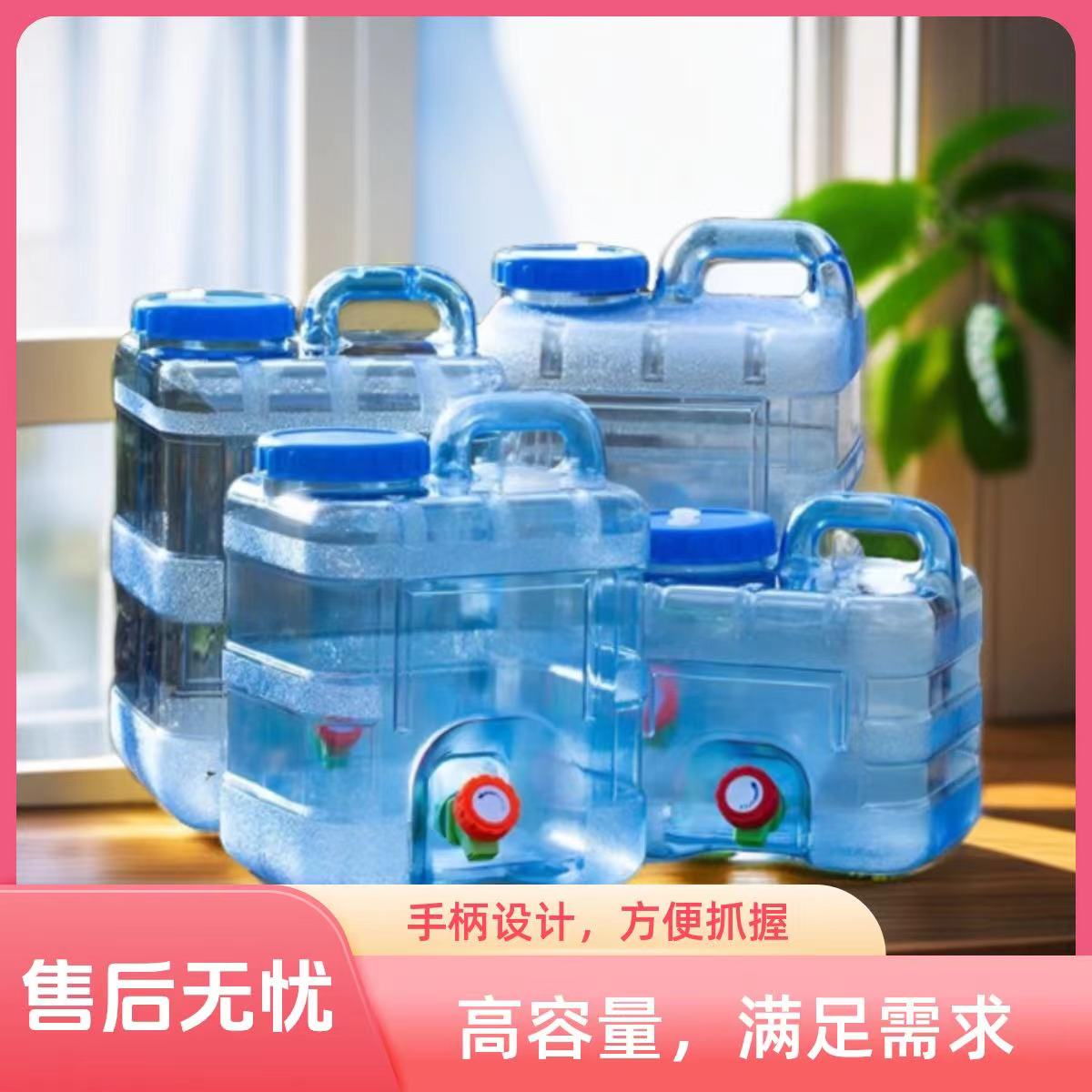 食品级PC加厚塑料桶家用水桶户外车载水桶方形便携带水龙头储水桶