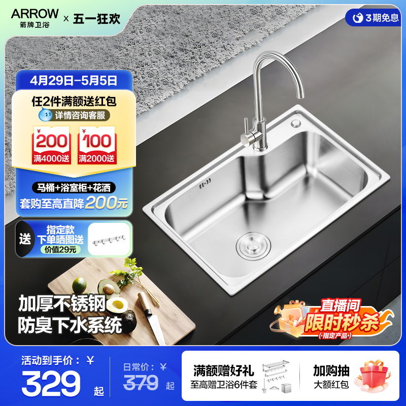 箭牌水槽单槽套餐 厨房家用一体304不锈钢置物架加厚洗菜盆洗碗池