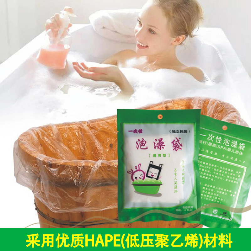 一次性浴缸袋婴儿洗澡袋子大号加厚单个独立包装塑料旅行家用包邮