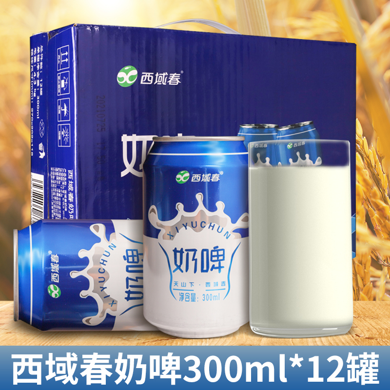 西域春奶啤300ml*12罐原味白桃味饮品新疆风味啤酒饮料乳酸菌饮品