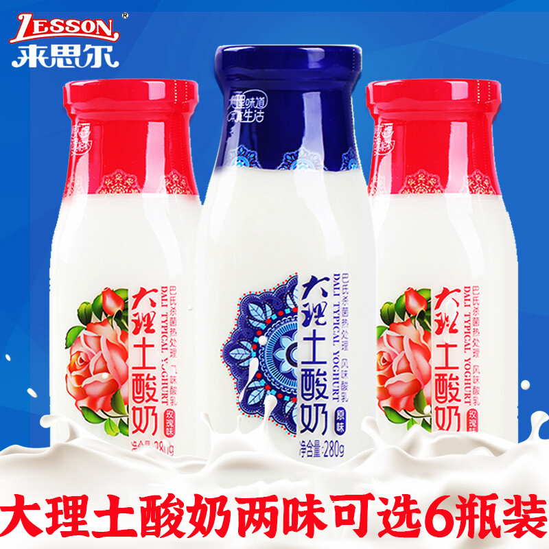 来思尔大理土酸奶280g*6瓶云南特产常温酸牛奶玫瑰味原味早餐酸奶
