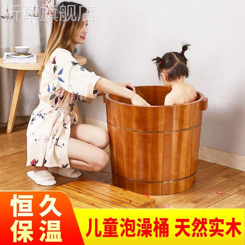 儿童泡澡桶洗澡桶实木保温浴桶木桶小户型洗澡泡澡浴缸木质泡浴桶