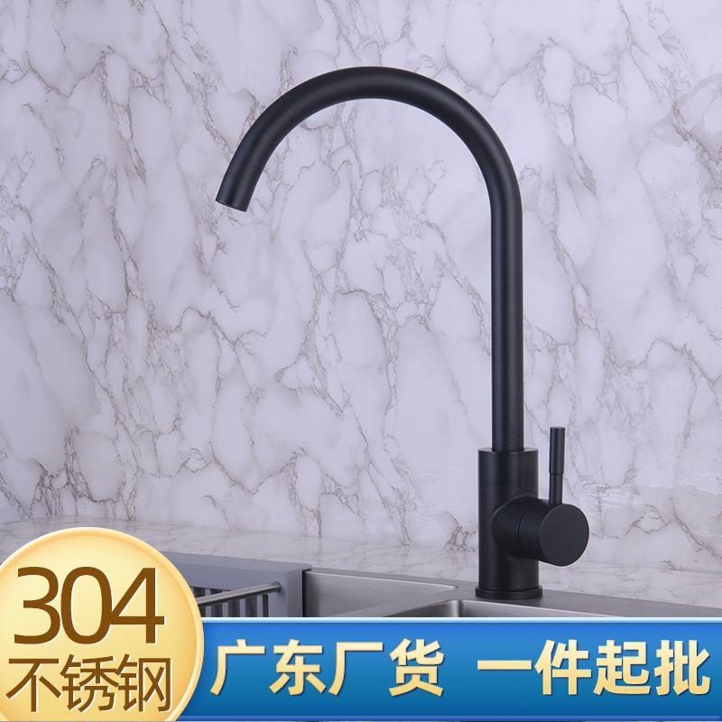 304不锈钢黑色厨房冷热水龙头水槽洗菜盆洗碗池黄铜可旋转单冷