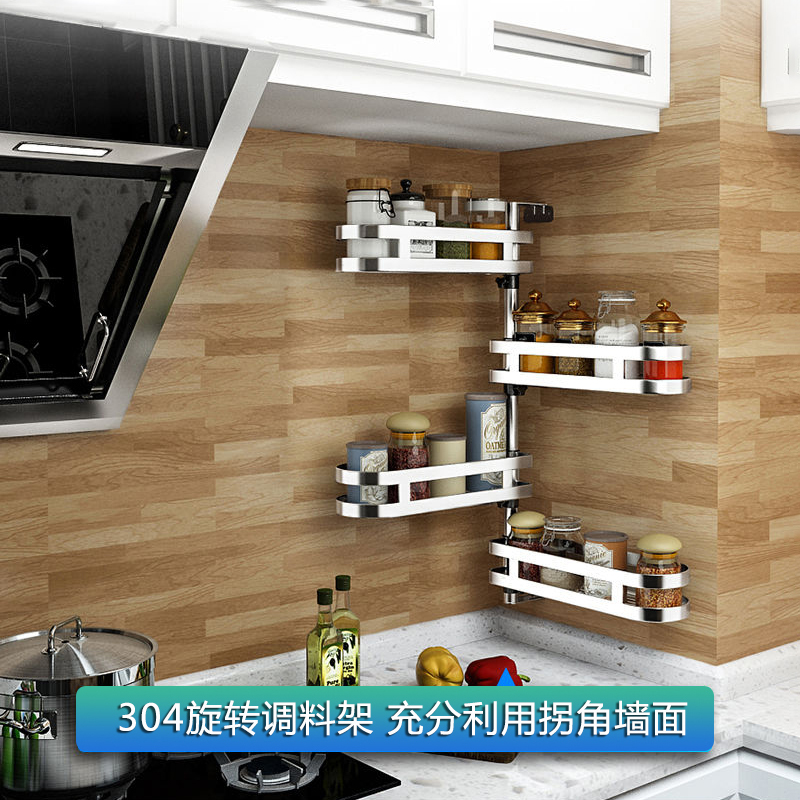 304不锈钢厨房置物架壁挂式免打孔调味料架转角旋转多功能收纳架