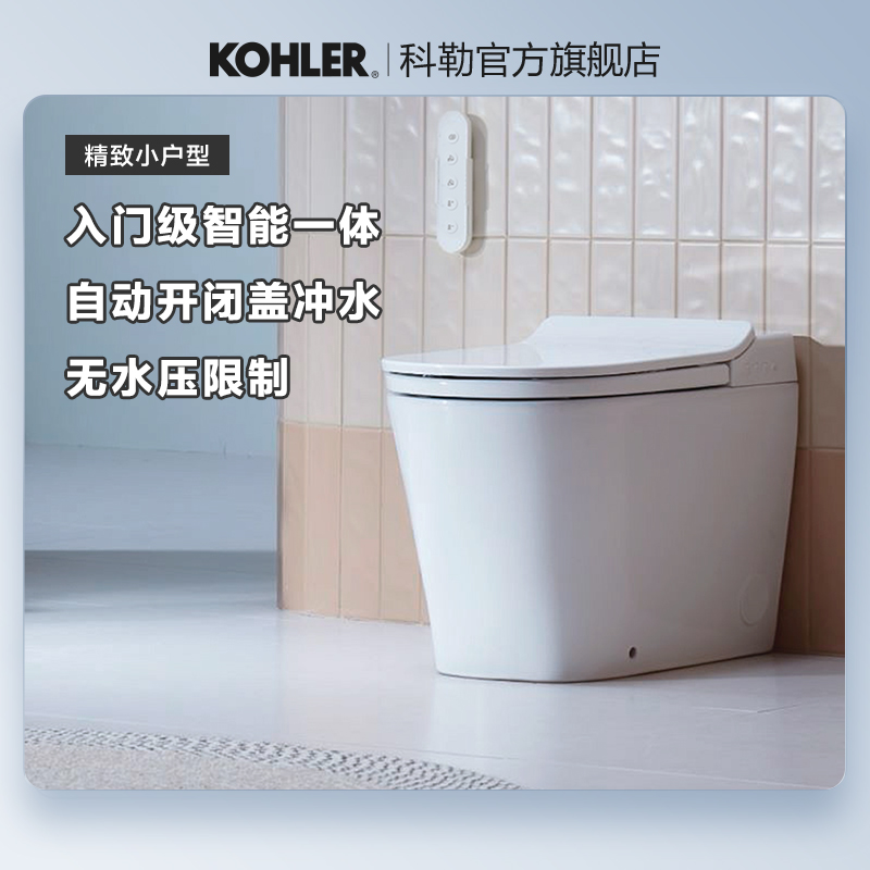 科勒星逸智能马桶坐便器卫浴家用座圈加热自动翻盖（轻智能版）