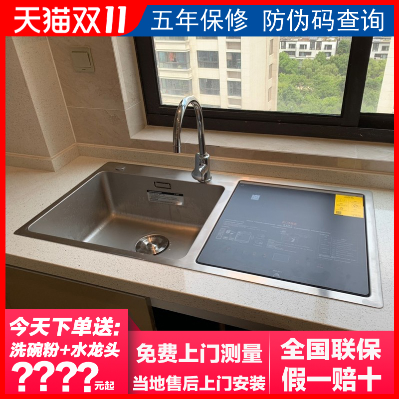 Fotile/方太E5/C4T.i水槽洗碗机全自动家用嵌入式一体小型C4T.iLQ