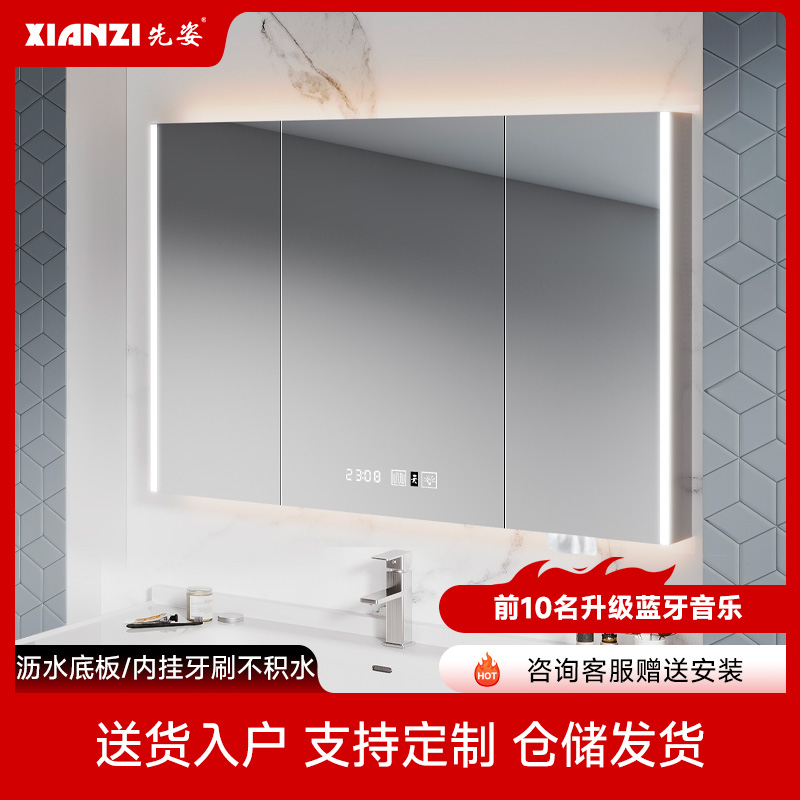 先姿不锈钢智能浴室镜柜挂墙式单独带灯卫生间沥水收纳镜面柜定制