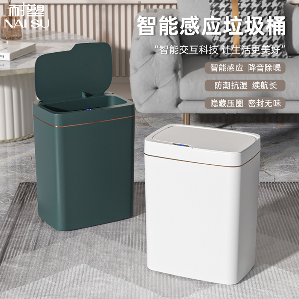 日本智能垃圾桶家用型持久续航安全节能智能感应卫生间感应垃圾桶