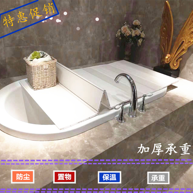 包邮承重款折叠式保温盖浴缸盖板洗澡架浴缸防尘置物支架泡澡支架