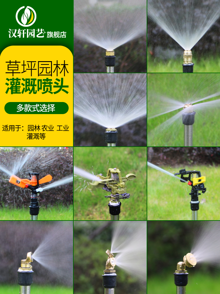 自动浇水器雾化喷头草坪园林旋转360度浇花洒水灌溉降温喷灌喷雾