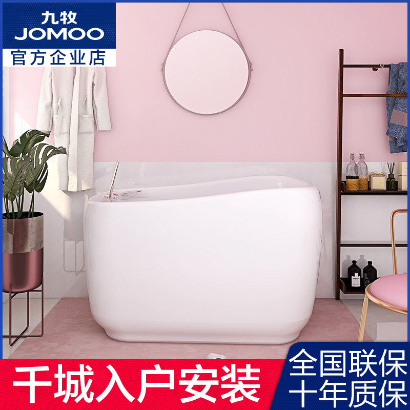 JOMOO九牧迷你浴缸1.2米亚克力浴盆独立式家用小户型浴缸Y030212