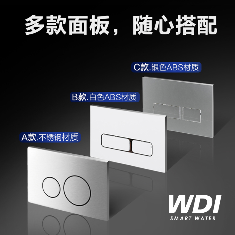 WDI暗装水箱配件按钮面板嵌入式马桶蹲厕所开关冲水阀门按压键黑