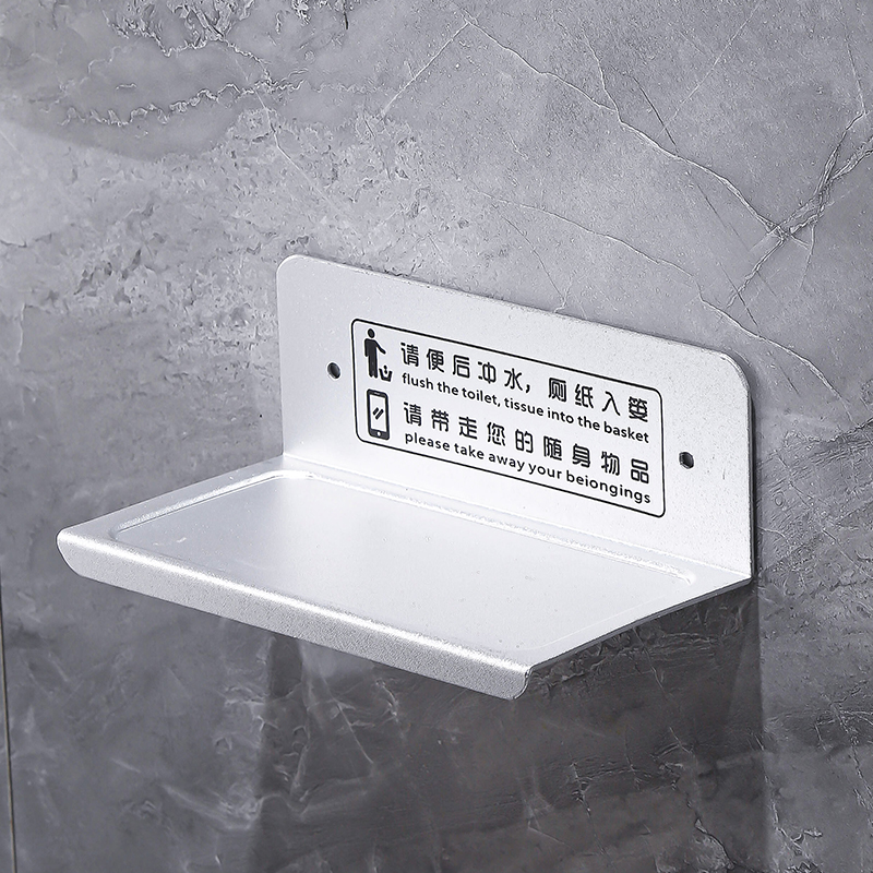 免打孔太空铝手机架浴室厕所卫生间隔断小置物架托盘提示语置物架