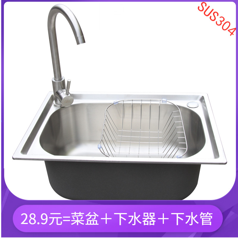 厨房加厚不锈钢洗菜盆单槽304不锈钢水槽单槽套装304洗碗池洗涤槽