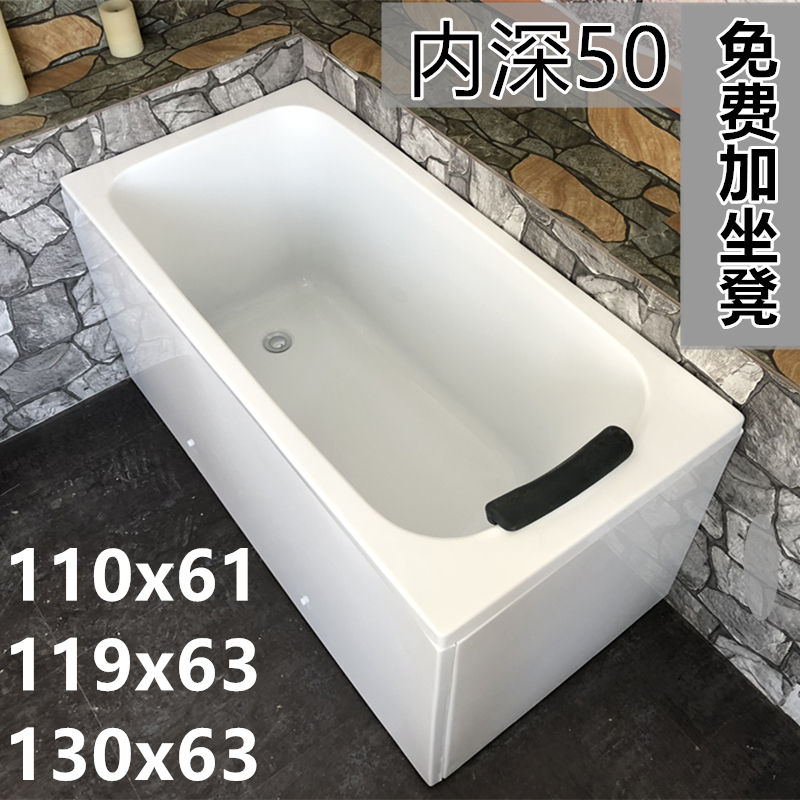 浴缸家用卫生间小户型日式简约方形长方形窄深泡坐式小型60宽浴盆