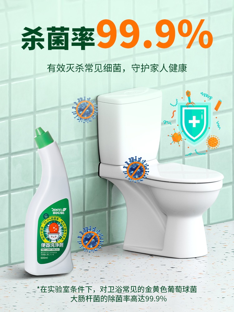洁厕灵液马桶清洗清洁剂除臭去异味厕所除垢渍洁厕强力去黄污神器
