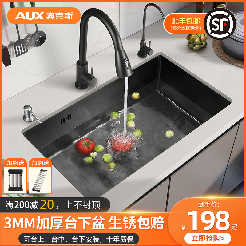 AUX奥克斯不锈钢洗菜盆单槽台下盆厨房水槽黑色水池洗碗槽洗手盆