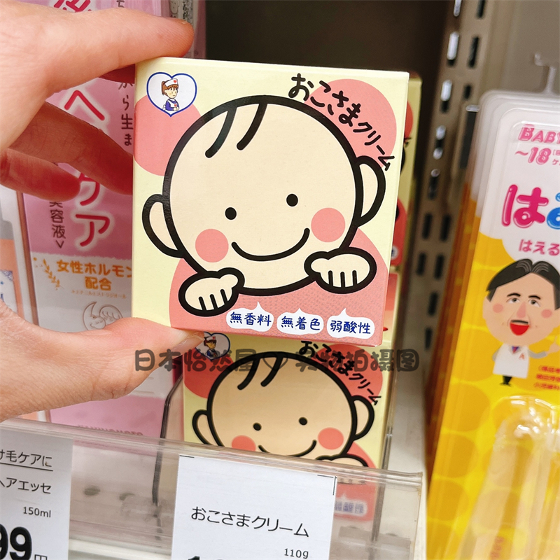 日本制TOPLAN新生婴儿保湿滋润大头面霜宝宝无香料补水润肤霜110g