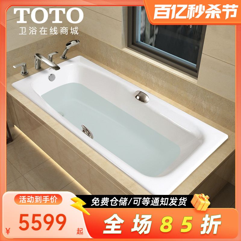 TOTO铸铁浴缸嵌入式1.7米搪瓷家用成人日式防滑深泡浴池FBY1700HP