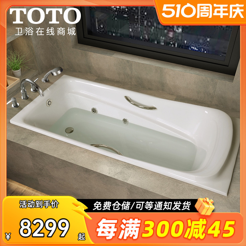 TOTO珠光气泡冲浪按摩浴缸家用成人嵌入式日式浴池PPYK1560 1760