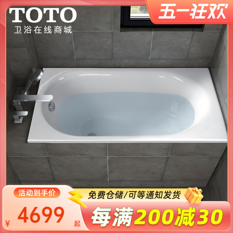 TOTO铸铁浴缸1.3米嵌入式成人浴池家用小户型日式深泡浴盆FBY1380