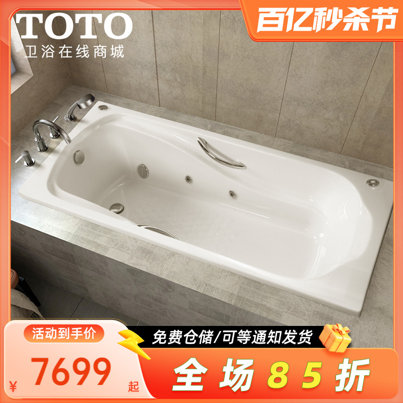 TOTO亚克力冲浪按摩浴缸嵌入式家用大浴池1.5/1.7米PAYK1550 1750
