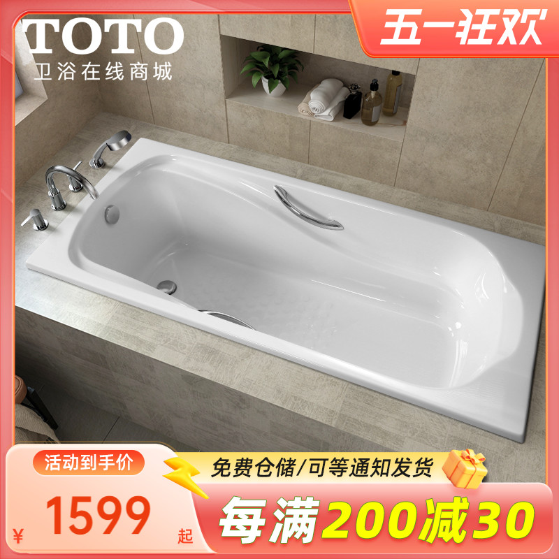 TOTO亚克力浴缸嵌入式家用成人日式浴盆1.5/1.7米PAY1550 1750HP