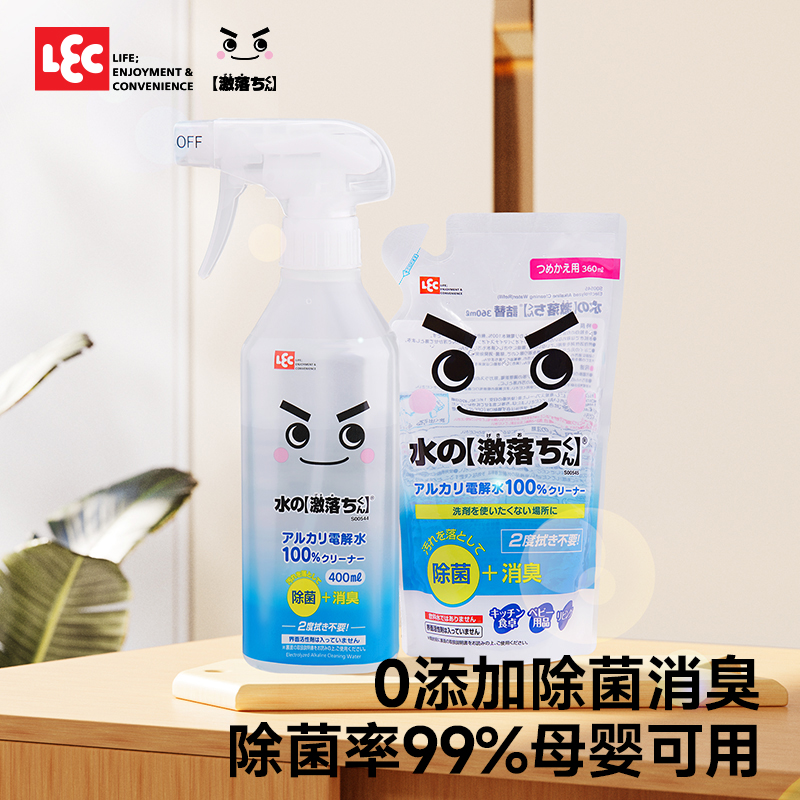 日本lec冰箱专用电解水除臭味消毒杀菌除异味家用清洁剂清洗神器