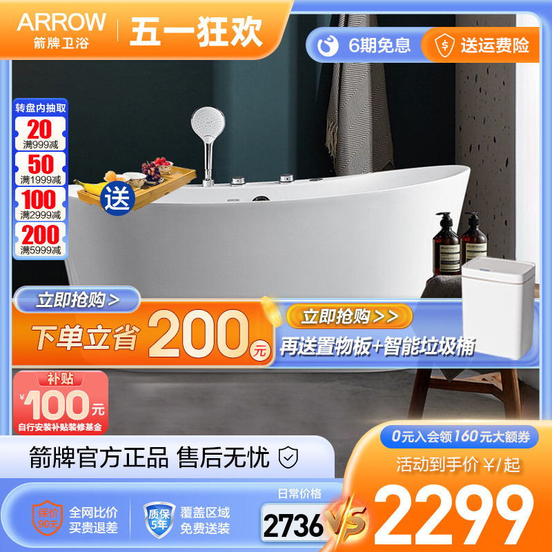 箭牌浴缸独立式家用小户型1.5米成人亚克力按摩一体保温泡澡浴盆