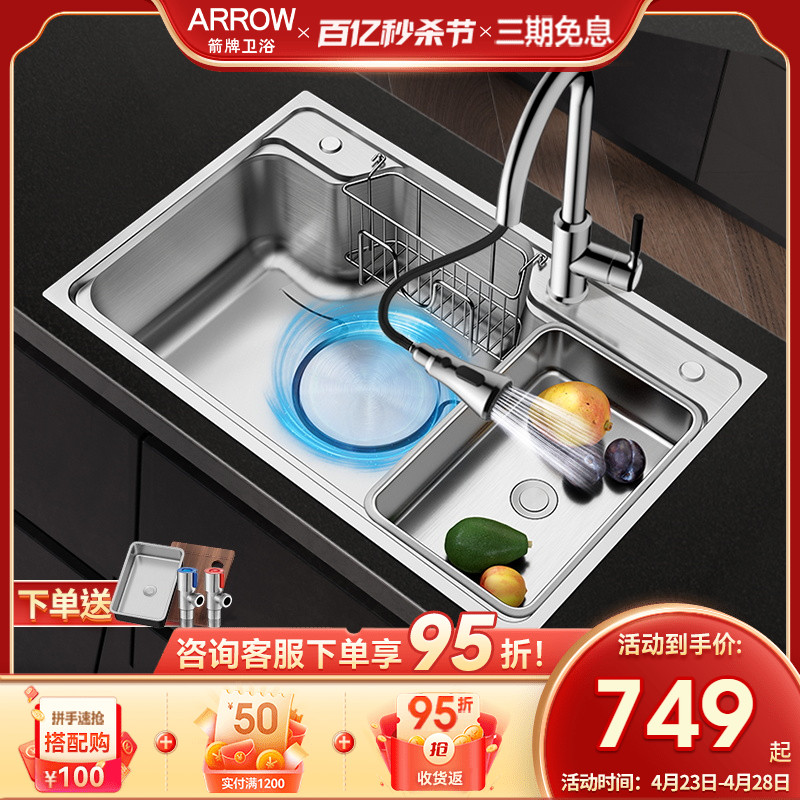 箭牌厨房洗菜盆304不锈钢水槽大单槽套餐 家用台下盆洗碗淘菜水池